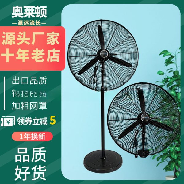 High-Power Industrial Floor and Wall-Mounted Horn Fan